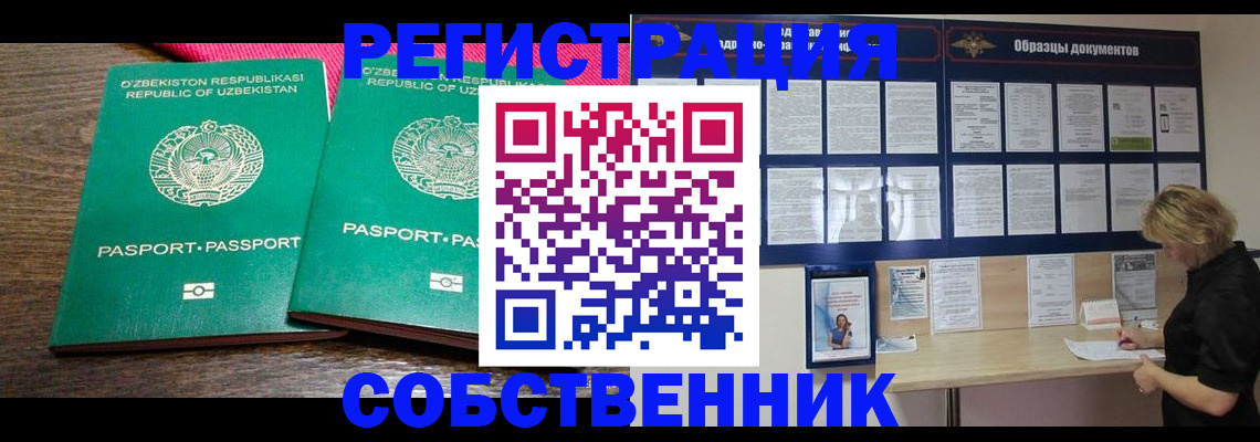 прописка для работы в Невьянске