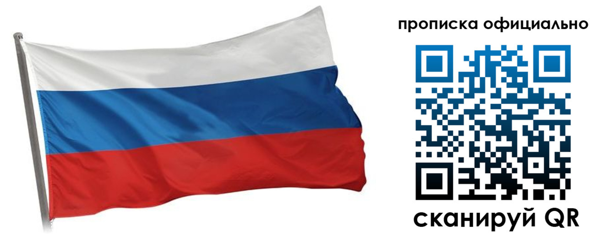 прописка в Невьянске