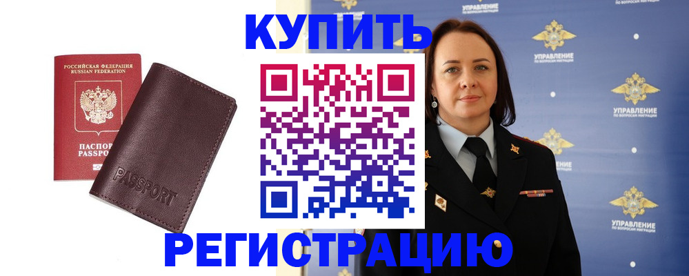 прописка 2025 в Невьянске