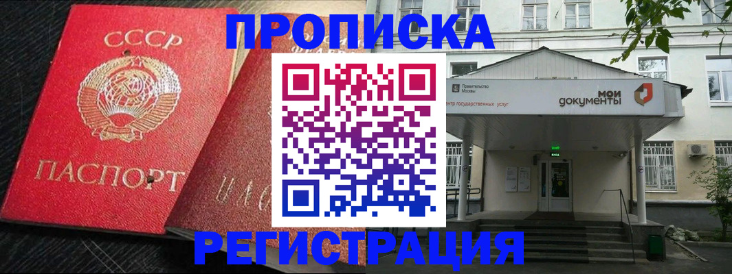 прописка в квартире в Невьянске
