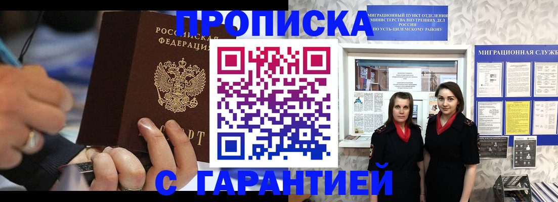 прописка регистрация в Невьянске