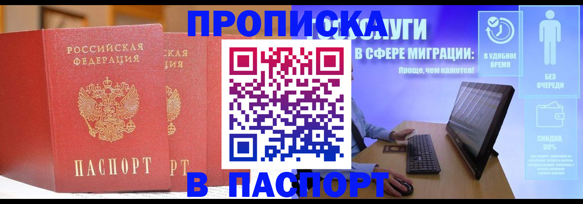 временная регистрация для школы в Невьянске